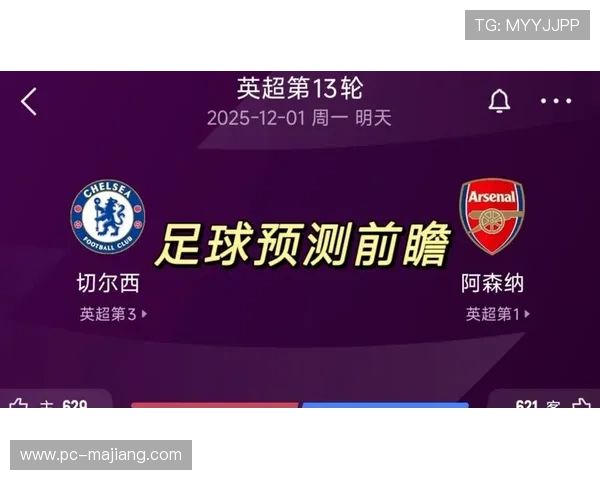 英超伦敦德比战绩总结：切尔西9场不败，阿森纳客场7场未输